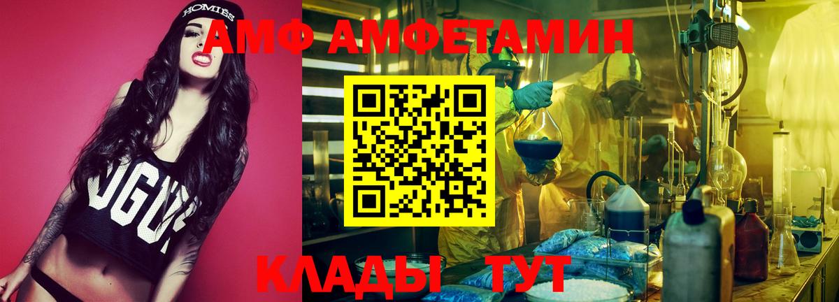 Амфетамин Розовый Вятские Поляны