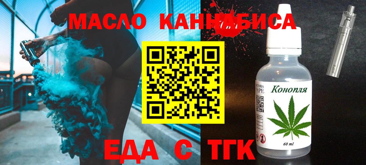 Еда ТГК конопля Вятские Поляны
