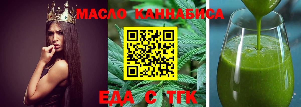 Вятские Поляны  Canna-Cookies конопля  Вход с VPN 