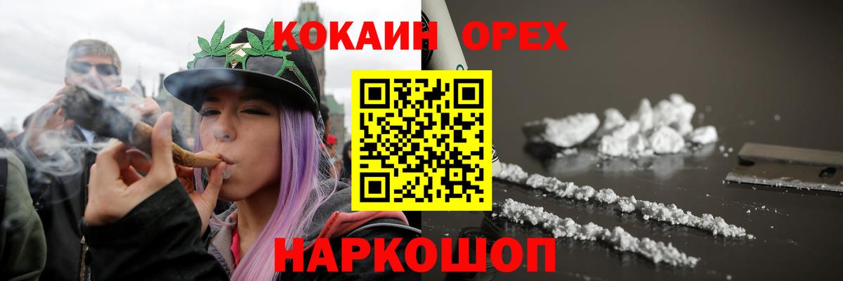 Вятские Поляны  КОКАИН Fish Scale  Вход с VPN  Кокаин Боливия 