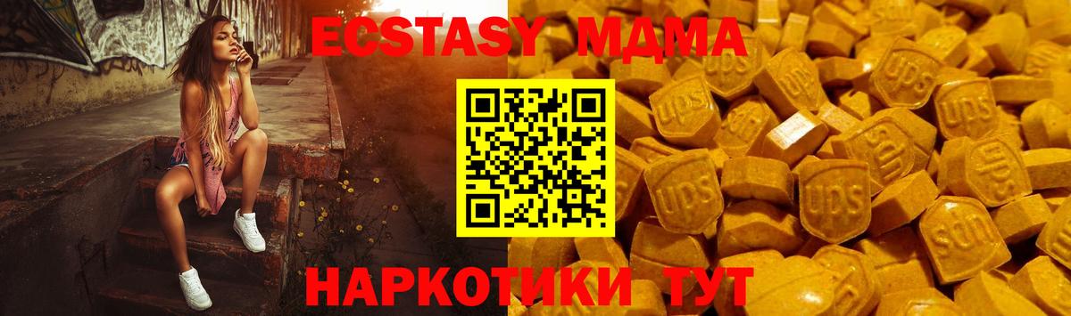 ЭКСТАЗИ 280мг  Экстази  Вятские Поляны  Вход с VPN  Ecstasy mix 