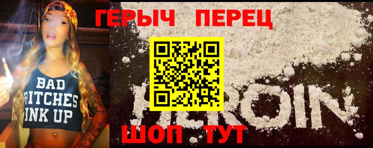 Вятские Поляны  ГЕРОИН хмурый  ГЕРОИН  Вход с VPN 