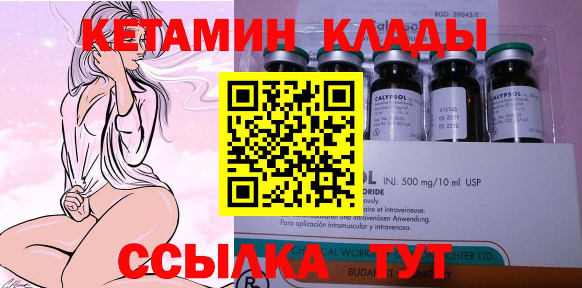 Вятские Поляны  КЕТАМИН ketamine  MEGA зеркало  КЕТАМИН VHQ  Вход с VPN 