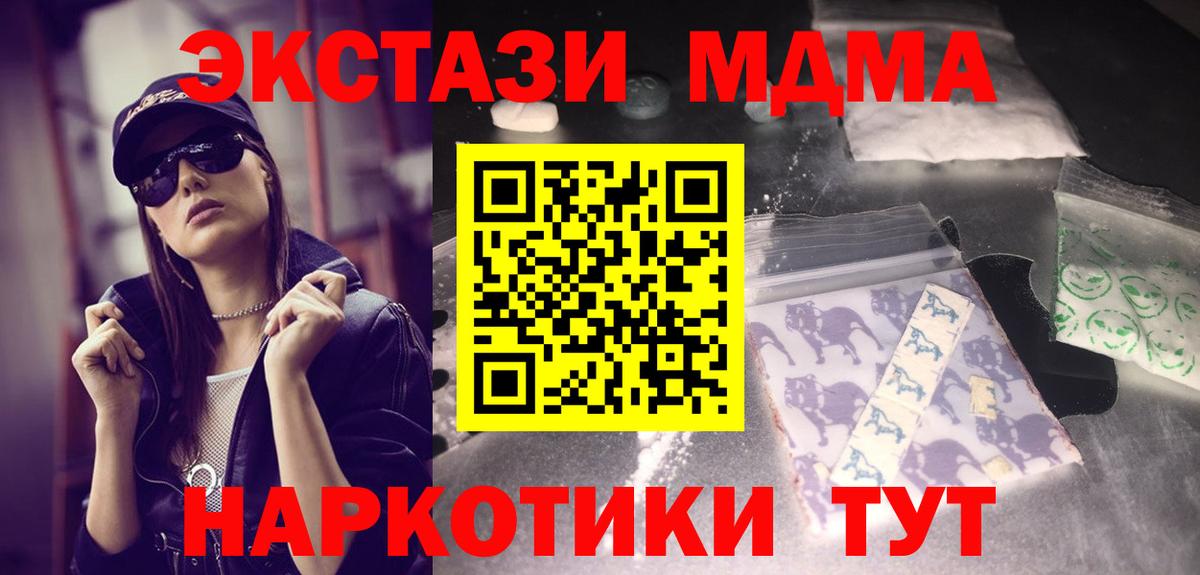 MDMA кристаллы  MDMA  Вятские Поляны  Вход с VPN 