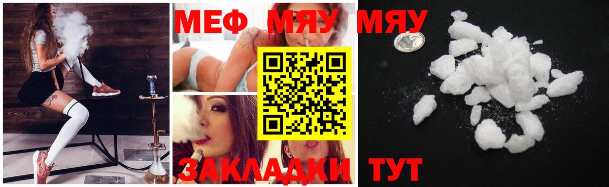 МЕФ 4 MMC  Меф  Вятские Поляны  Вход с VPN  МЕФ VHQ  МЕФ 