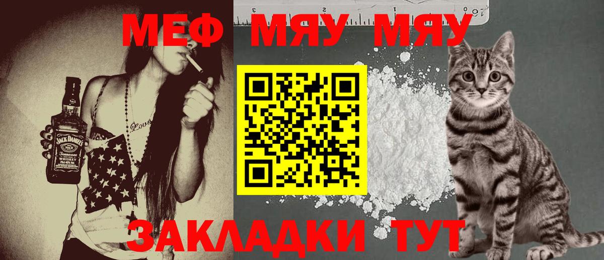 Мефедрон кристаллы Вятские Поляны