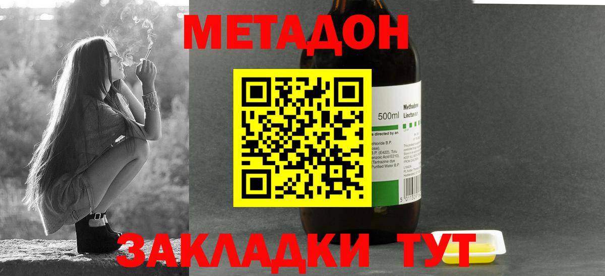 МЕТАДОН мёд Вятские Поляны