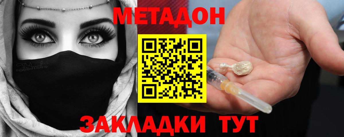 Вятские Поляны  Метадон кристалл  Вход с VPN 