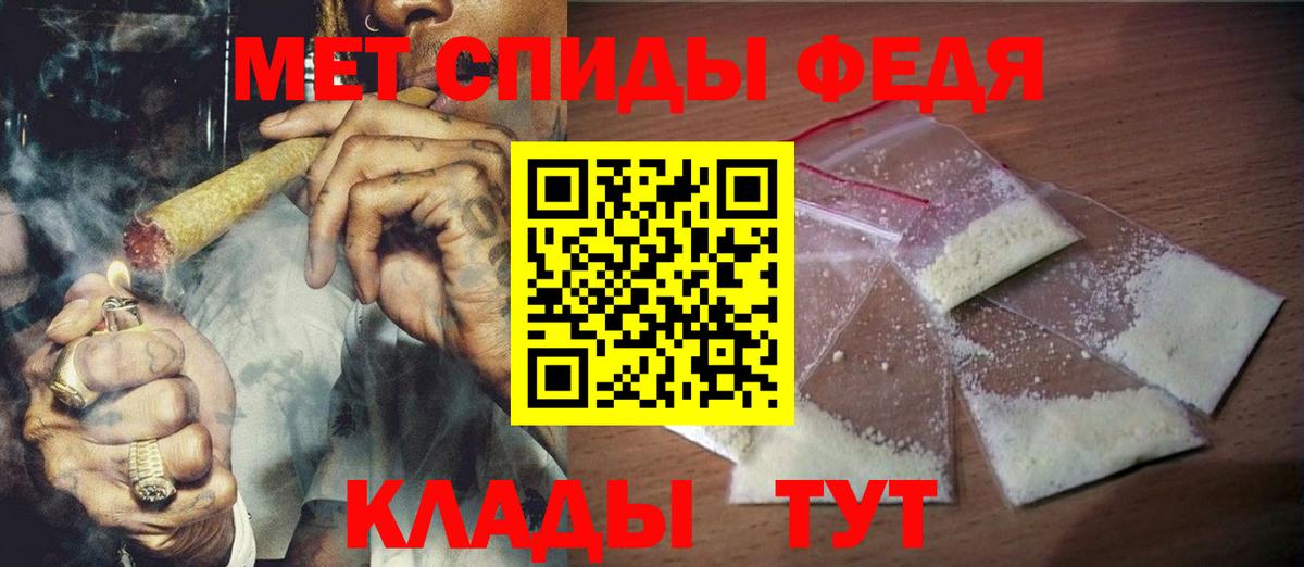 Метамфетамин кристалл  Метамфетамин  Вятские Поляны  Вход с VPN 