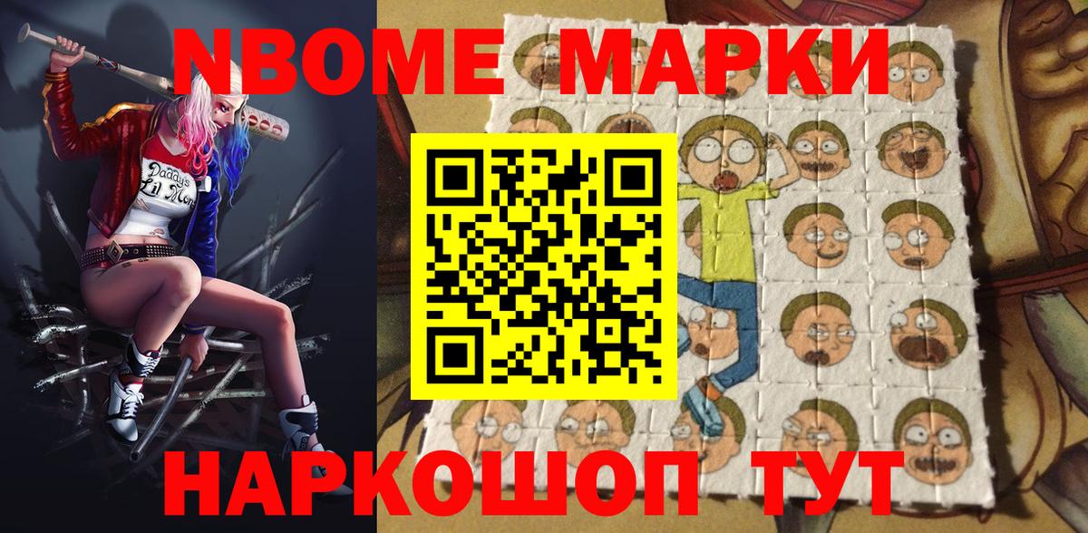 Вятские Поляны  Марки 25I-NBOMe  Вход с VPN  Наркотические марки 1500мкг 