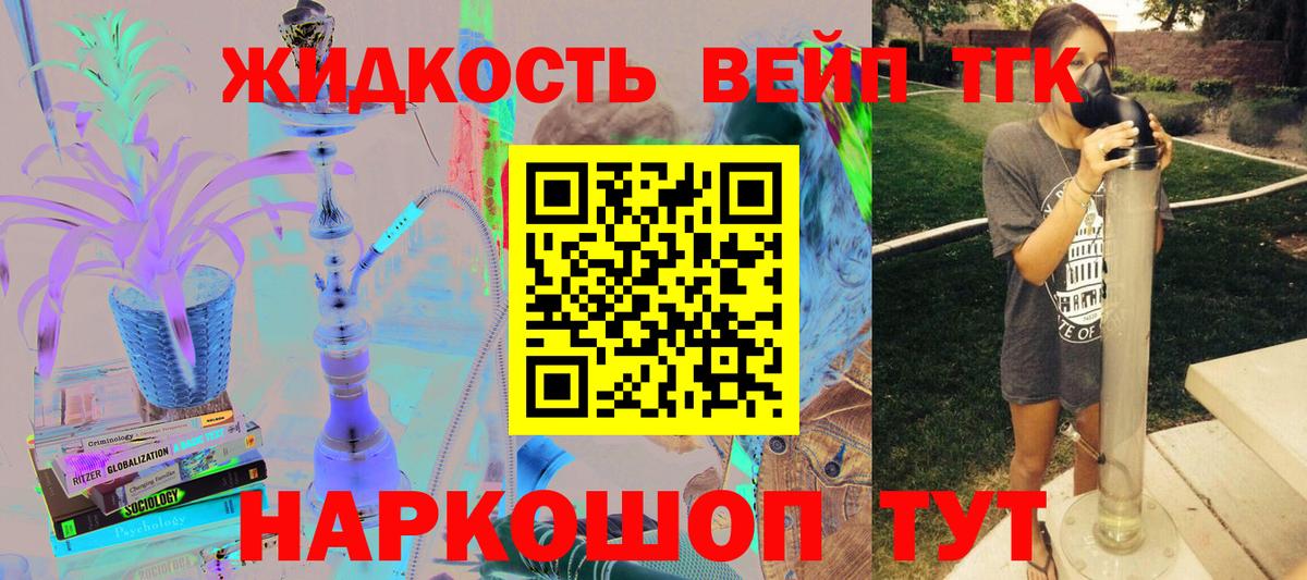 Вятские Поляны  ТГК THC oil  Вход с VPN  Дистиллят ТГК THC oil 